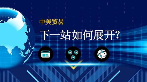 春風漸起 技術轉讓視角下的中國外貿新航向
